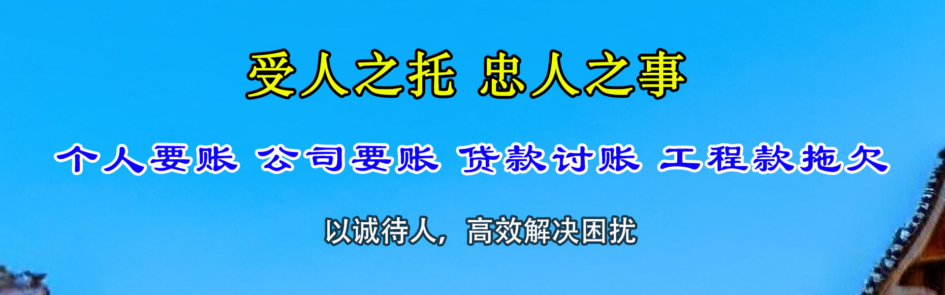 印江追债公司